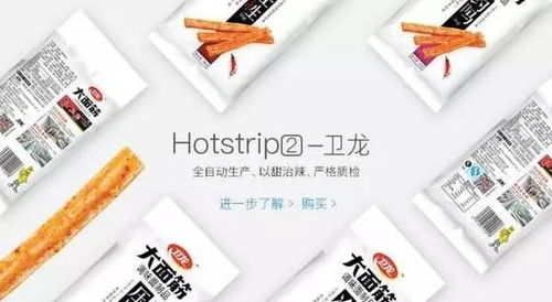 衛(wèi)龍開起了時裝店，跨界營銷的不服不行